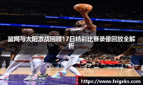 必一·运动(B-Sports)